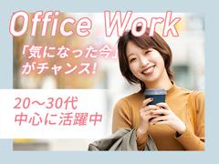 株式会社綜合キャリアオプションのアルバイト