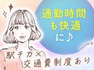 株式会社綜合キャリアオプション(1301GH0920HA★1-T-46)のアルバイト写真
