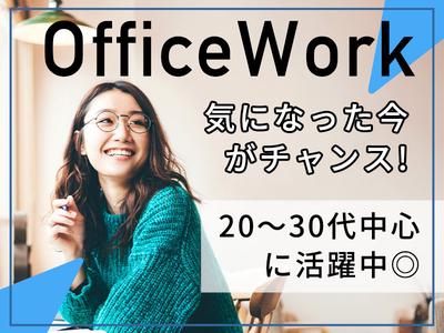 株式会社綜合キャリアオプションのアルバイト