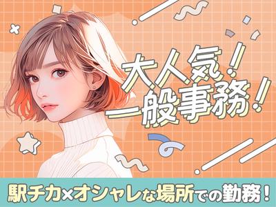 株式会社綜合キャリアオプション(1301GH0920HA★1-T-48)のアルバイト写真