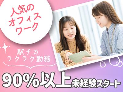 株式会社綜合キャリアオプションのアルバイト写真