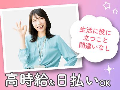 株式会社綜合キャリアオプションのアルバイト写真