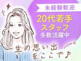 株式会社綜合キャリアオプション(1301GH0920HA★3-T-34)のアルバイト写真