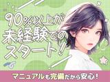 株式会社綜合キャリアオプション(1301GH0920HA★1-T-54.)のアルバイト写真