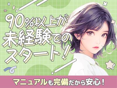 株式会社綜合キャリアオプション(1301GH0920HA★1-T-99.)のアルバイト