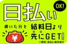 株式会社綜合キャリアオプション(1314GH0609G38★52-S)のアルバイト写真