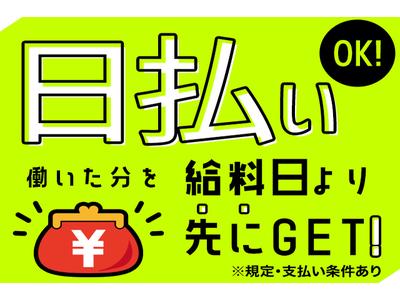 株式会社綜合キャリアオプション(1314GH0929G20★46)のアルバイト
