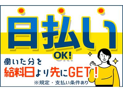 株式会社綜合キャリアオプション(1314GH0929G34★32)のアルバイト