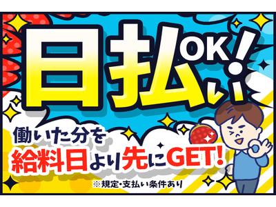 株式会社綜合キャリアオプション(1314GH0929G18★80)のアルバイト
