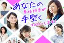 株式会社綜合キャリアオプション(1314GH0609G38★52-S)のアルバイト写真