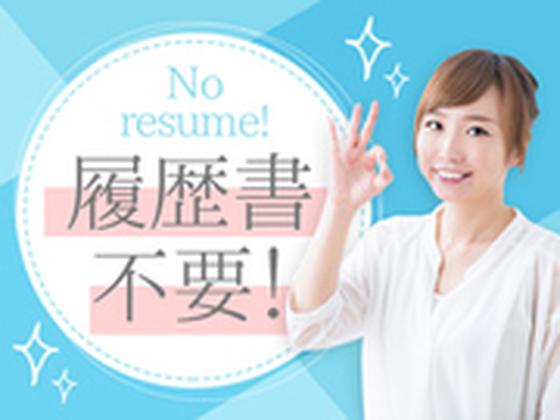 株式会社綜合キャリアオプション(1314GH0202G18★18-N)のアルバイト写真