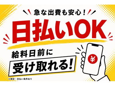 株式会社綜合キャリアオプション(1314GH0810G50★35-N)のアルバイト