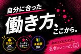 株式会社綜合キャリアオプション(1314GH0810G4★47-S)のアルバイト写真