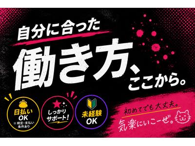 株式会社綜合キャリアオプション(1314GH0810G10★73-N)のアルバイト