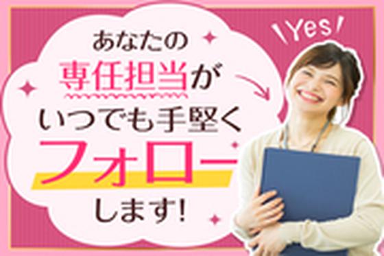 株式会社綜合キャリアオプション(1314GH0202G18★18-N)のアルバイト写真