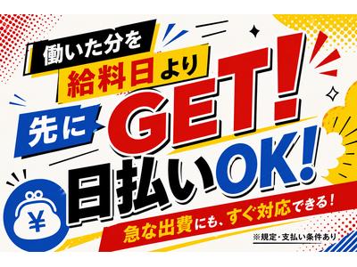株式会社綜合キャリアオプション(1314GH0810G63★17-N)のアルバイト