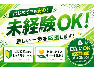 株式会社綜合キャリアオプション(1314GH0810G23★19-N)のアルバイト