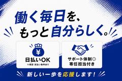 株式会社綜合キャリアオプション(1314GH0810G25★3-N)のアルバイト