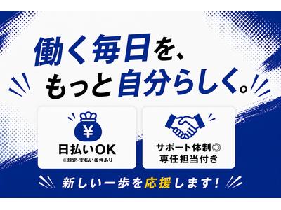 株式会社綜合キャリアオプション(1314GH0810G39★82-N)のアルバイト