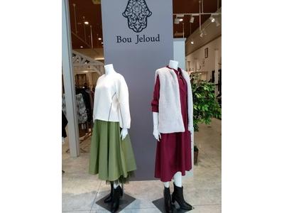 Bou Jeloud　香椎浜店のアルバイト