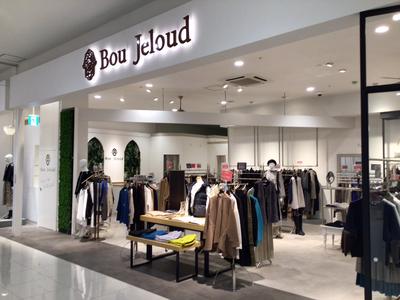 Bou Jeloud 小郡店(パート・アルバイト)のアルバイト