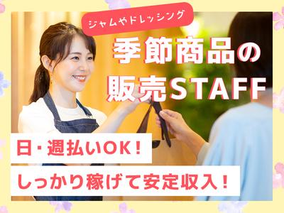 株式会社蒼悠_販売_大丸東京店のアルバイト写真