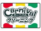 株式会社蒼悠_クリーニング_ 新福島店のアルバイト写真