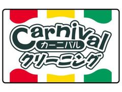 株式会社蒼悠_クリーニング_ 新福島店のアルバイト