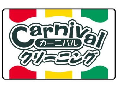 株式会社蒼悠_クリーニング_ 新福島店のアルバイト写真