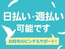 株式会社蒼悠_生活の木_広島パセーラ店01のアルバイト写真