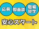 株式会社蒼悠_生活の木_広島パセーラ店01のアルバイト写真