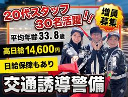 株式会社創和(博多区1)