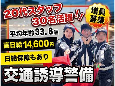 株式会社創和(中央区1)のアルバイト