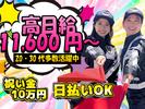 株式会社創和 警備（糟屋郡新宮町）のアルバイト写真