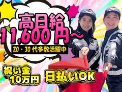 株式会社創和(福岡県筑紫野市)のアルバイト