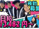 株式会社創和 警備（糟屋郡新宮町）のアルバイト写真