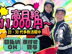 株式会社創和 警備（大野城市）のアルバイト