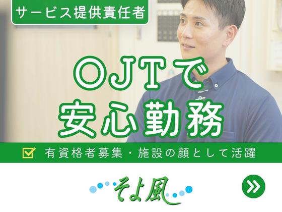 川崎ナーシングヴィラそよ風/10344のアルバイト写真