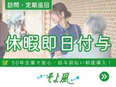 交欒 葉山一色/12834のアルバイト写真