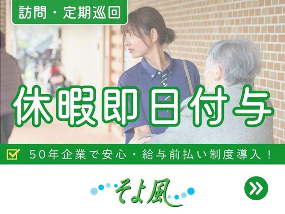 交欒 葉山一色/12834のアルバイト写真