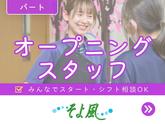 長沼ショートステイそよ風/46422のアルバイト写真