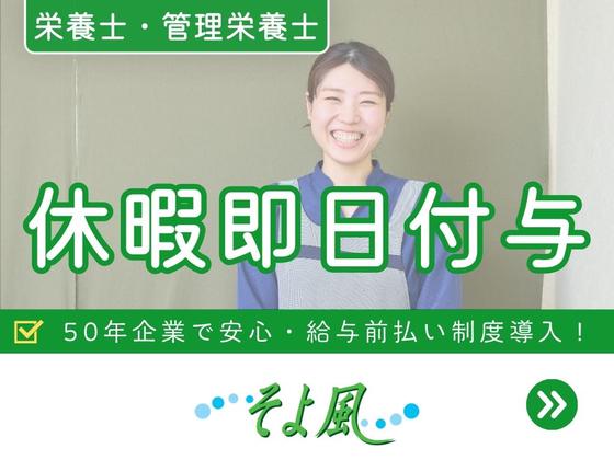 とやま金泉寺ケアセンターそよ風/43869のアルバイト写真