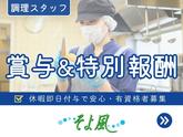 とやま金泉寺ケアセンターそよ風/41202のアルバイト写真