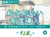 奈良香芝ケアセンターそよ風/12027のアルバイト写真
