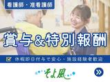神戸長田ケアパークそよ風/13521のアルバイト写真