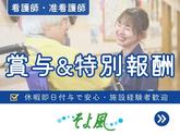 鎌取ケアコミュニティそよ風/43779のアルバイト写真