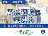 日吉ショートステイそよ風/46455のアルバイト写真