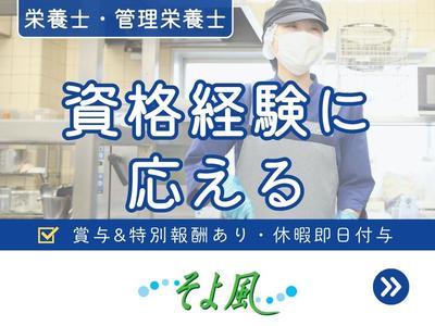 日吉ショートステイそよ風/46455のアルバイト