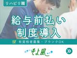 高田ケアセンターそよ風/46362のアルバイト写真