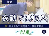 アメニティーライフ八王子/12876のアルバイト写真